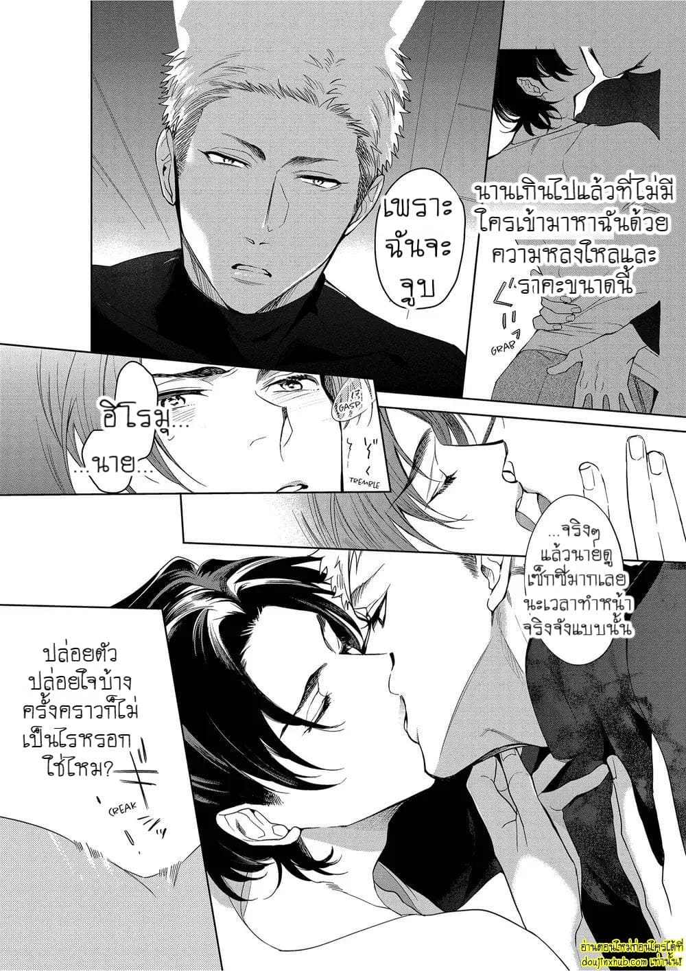 หยดน้ำตาแห่งรัก 01